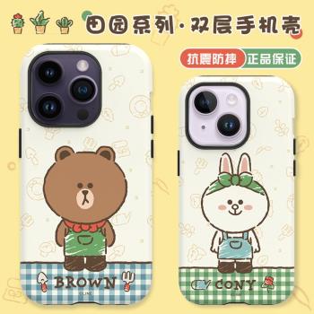 LINE FRIENDS雙層保護套卡通蘋果