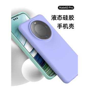 適用vivox100液態矽膠手機殼vivo x100pro軟糯s保護套全包防摔7輕薄簡約純色四新款男女x90/90s/90pro/80/pro