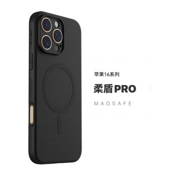 柔盾簡約軟殼防滑蘋果保護套磁吸
