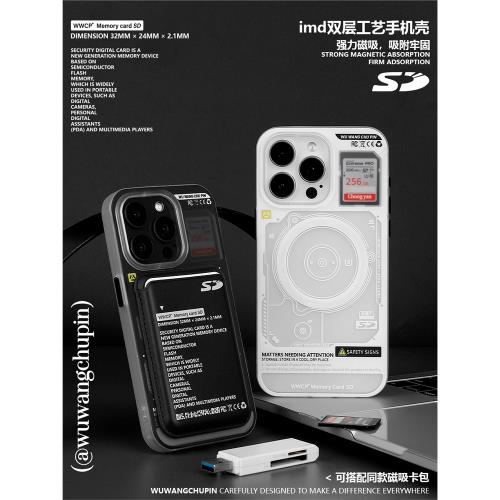 悟望初品SD內存卡磨砂手機殼黑白磁吸卡包情侶機甲線路板個性ins風原創設計適用蘋果17iPhone15ProMax14pro16