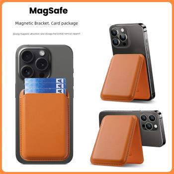 皮革MagSafe卡包磁吸卡套支架背夾證件套適用蘋果iphone15/14pro/13/12promax大容量多卡