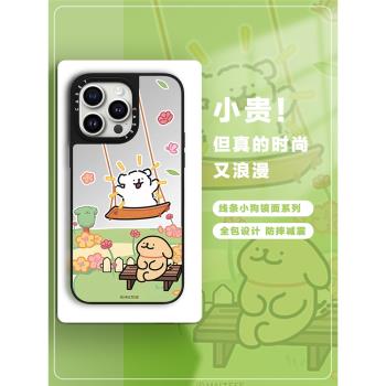 聯名線條小狗適用15promax鏡面磁吸手機殼明星同款蘋果14plus防摔iPhone13/12/11系列全包casetify͌手機殼