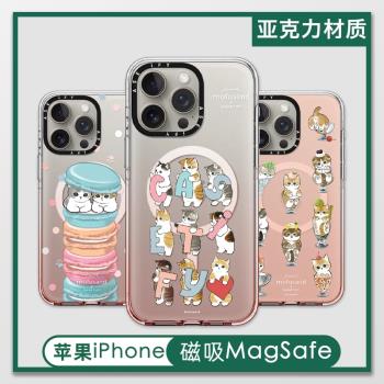馬卡龍小貓咪磁吸可愛保護套蘋果