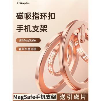 金締斯磁吸指環支架手機殼通用桌面支架支撐架magsafe磁吸式360°旋轉多功能懶人支架強力吸附可便攜式指環扣