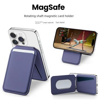 皮革Magsafe強磁吸卡包支架翻蓋轉軸適用蘋果iPhone15/14/13/12promax卡套卡夾錢包大容量