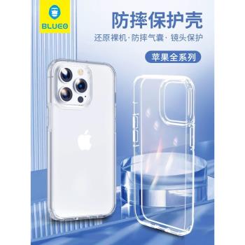 藍猩適用15ProMax透+透明手機殼 蘋果14Pro全透明防摔14手機殼iPhone13全包硅膠12保護殼Plus典雅黑殼軟邊