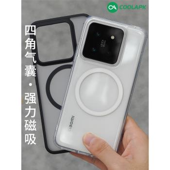 護甲撞色防摔手機殼適用於小米14ultra保護套磁吸防摔酷安酷品機甲風磨砂全包新款透明創意Pro個性小眾高階感