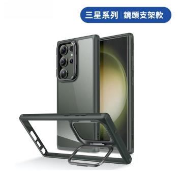 適用三星s24ultra手機殼s23ultra透明磁吸支架充電s22U鏡框支架三星galasyS24+全包防摔23FE透明高階感保護套