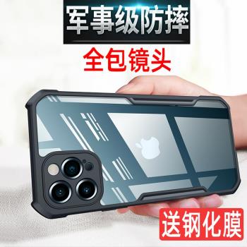 適用iphone16保護套15蘋果14promax手機殼矽膠防摔全包鏡頭15PRO透明軟殼iphone 14pro保護殼磨砂超薄13PRO殼