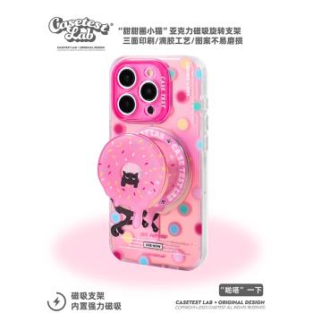 原創磨砂磁吸雙層蘋果卡通殼試驗