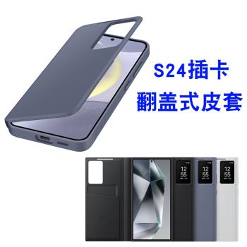 三星S24ultra手機殼S24+翻蓋式保護套適用S23ultra智慧防摔商務Galaxy S24插卡皮套S22ultra全包男女簡約外殼