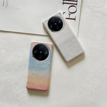 新款漸變色適用vivo x100手機殼半包皮質x100pro手機套簡約舒適外殼x90proplus潮牌背殼個性x80保護殼