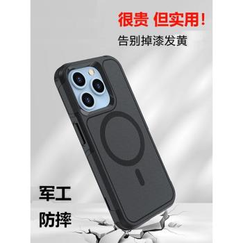 適用iPhone 15 Pro Max手機殼防摔蘋果14保護殼全包磨砂磁吸13 mini手機殼12 Pro max防摔手機殼14 Plus套15P