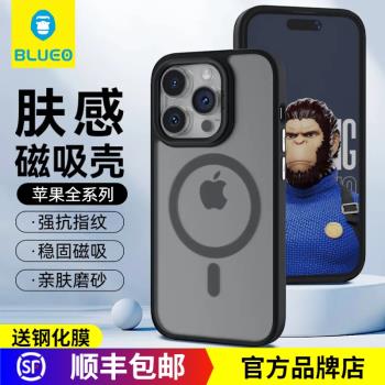 藍猩 蘋果15ProMax雙色膚感磁吸防摔殼 蘋果14護甲磨砂磁吸手機保護殼iPhone13ProMax全包磁吸矽膠14plus