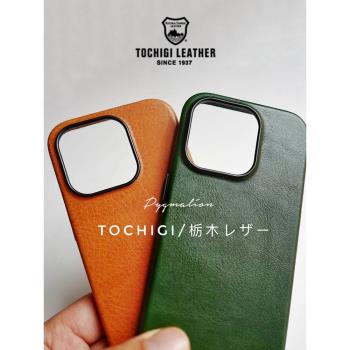 日本櫟木植鞣牛皮手機殼磁吸蘋果