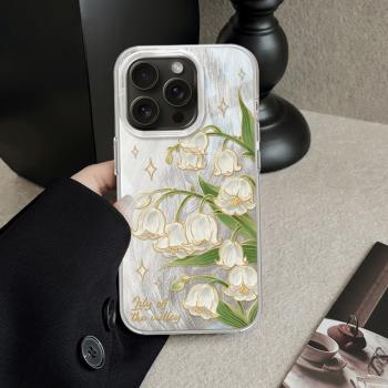 鈴蘭花新款iPhone16promax手機殼蘋果15promax高階感iphone14羽紗殼12油畫16小清新8plus簡約7防摔女保護套