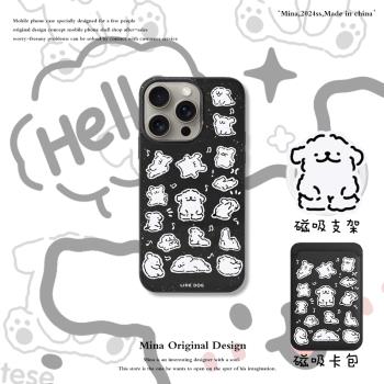 iPhone15Pro Max線條小狗手機殼卡通磁吸支架款適用蘋果14Por Max可愛磁吸卡包全包防摔13Por無線磁吸圈12PM