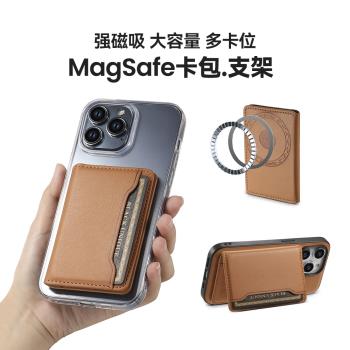 magsafe皮質手機殼適用蘋果磁吸