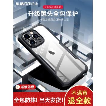 訊迪 蘋果13ProMax手機殼全包適用iPhone14ProMax手機套15Plus保護套矽膠新款12ProMax氣囊防摔11Pro鏡頭全包