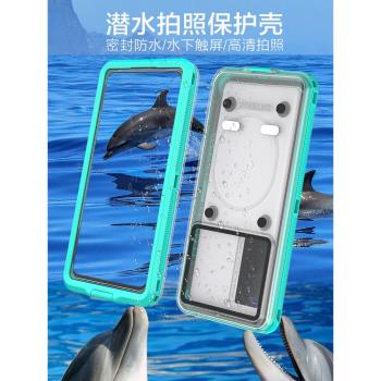 小米通用防水拍照手機殼