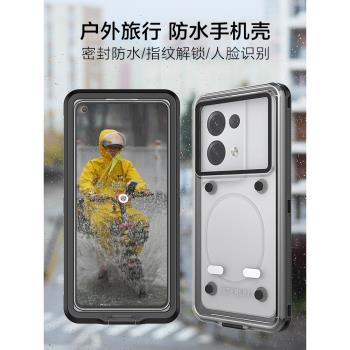 防水通用拍照觸屏手機殼