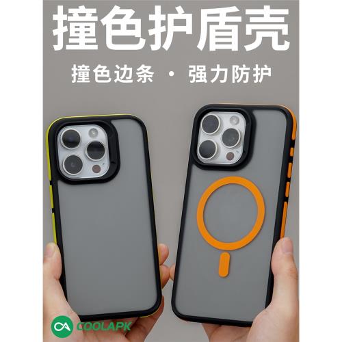 撞色護盾殼適用于蘋果iPhone15酷安酷品14手機殼13防摔Pro全包硅膠max防滑邊條氣囊簡約親膚磨砂超薄保護套