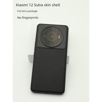 適用小米12sultra手機殼磁吸12pro新款潮流全包防摔素皮保護殼創意個性男士