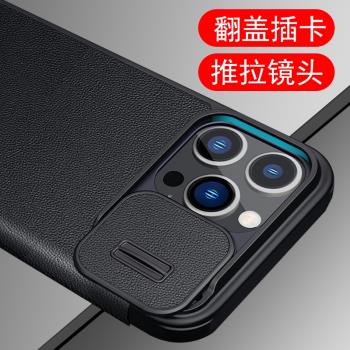 適用iPhone15promax手機殼蘋果14皮套十四鏡頭13全包滑蓋推拉窗插卡十三素皮翻蓋plus保護套防摔商務皮革男女