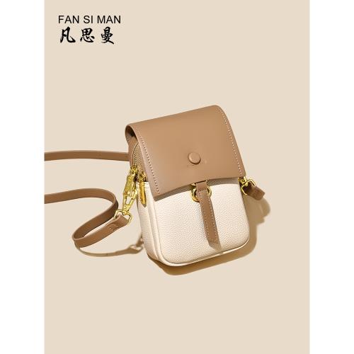 凡思曼高級感手機包女2024新款時尚百搭撞色輕便小眾單肩斜挎包潮