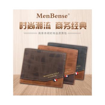 韓版合頁燙金印花男士錢包短款磨砂多卡位大容量男學生錢夾
