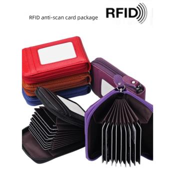 頭層牛皮防消磁rfid信用卡包 風琴卡片包 多卡位卡夾卡套