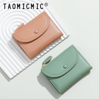高階感女士錢包wallet 簡約多卡位零錢包 休閑拉鏈小卡包大容量收