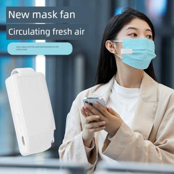 2022新款迷你透氣口罩風扇 便攜USB充電靜音降溫防霧霾夾式小風扇