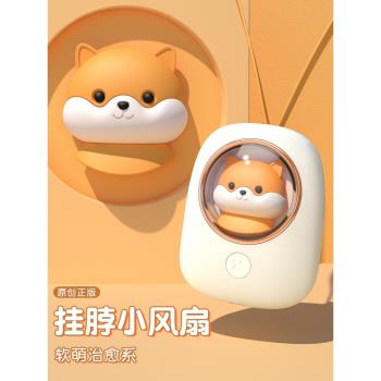 慕苒掛脖子小風扇便攜式迷你手持可充電隨身學生懶人製冷無葉兒童