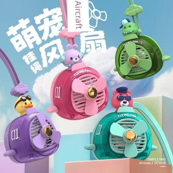 手持懶人便攜式 無葉小風扇新款卡通掛脖風扇夏季學生宿舍usb充電