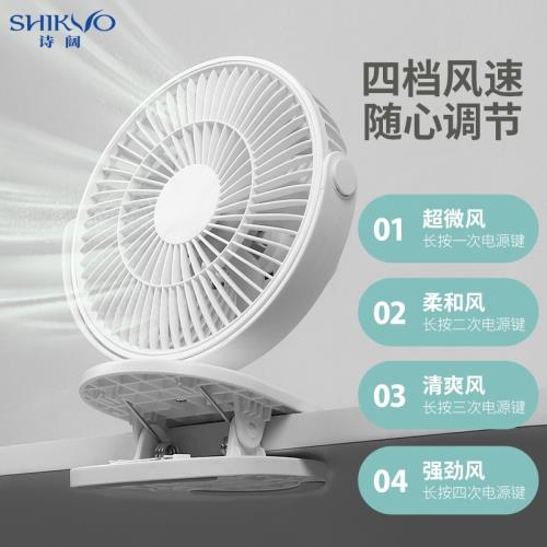 床頭小風扇學生宿舍電風扇夾子式USB電扇小型床上靜音家用夾扇