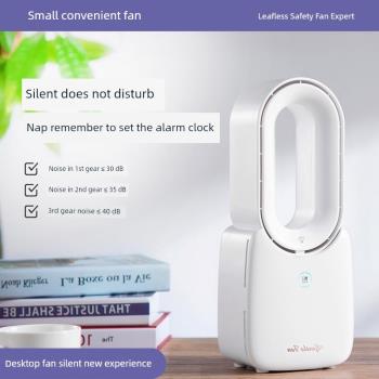 小鳳扇便攜式靜音學生宿舍充電桌面便攜臺式家用空氣凈化無葉風扇