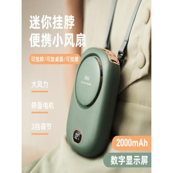 掛脖小風扇便攜隨身迷你小型電風扇掛腰無葉USB手持桌面學生宿舍