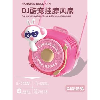 兒童DJ掛脖小風扇便攜式隨身卡通小型迷你掛繩無葉靜音學生可充電