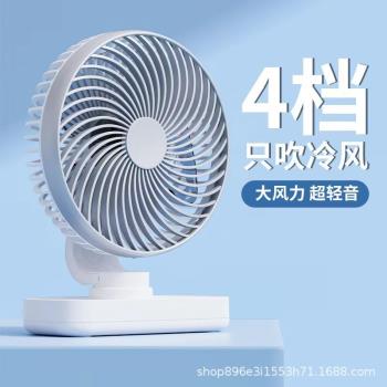 辦公室桌面自動搖頭靜音小風扇