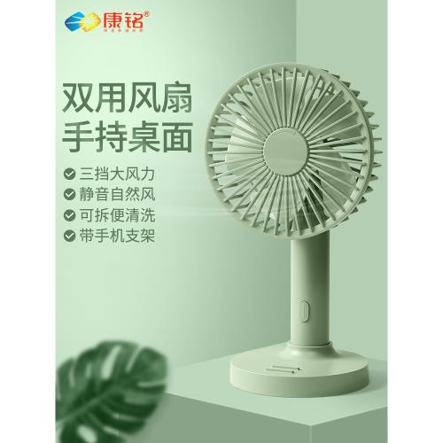 USB可充電學生辦公支架小風扇