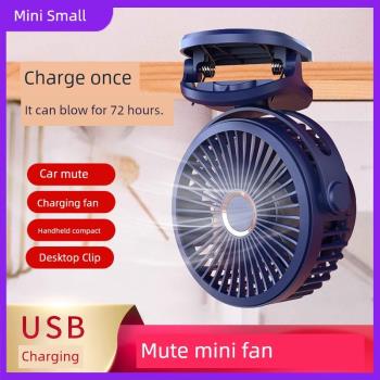 迷你小風扇充電款帶夾子學生宿舍床頭靜音臺式夾扇桌面小型電風扇