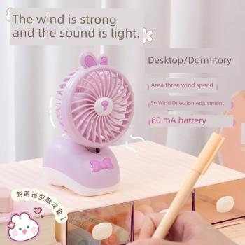 淘藝軒源頭工廠2024新款可愛電競鼠標兔usb手持臺式迷你風扇
