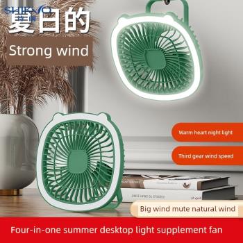 四合一風扇小型散熱臺式壁掛吊掛家用宿舍兩用USB帶燈充電風扇