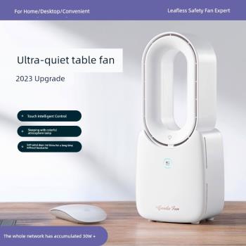無葉風扇家用超靜音辦公室桌面充電超長續航宿舍床上小鳳扇便攜式