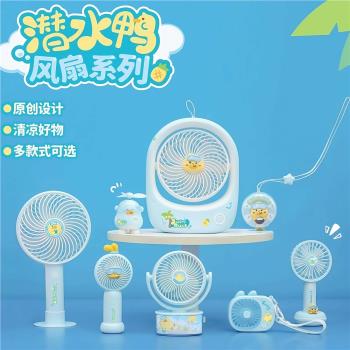 創意酷酷熊手持小風扇usb充電便攜隨身靜音大風力長續航學生禮物
