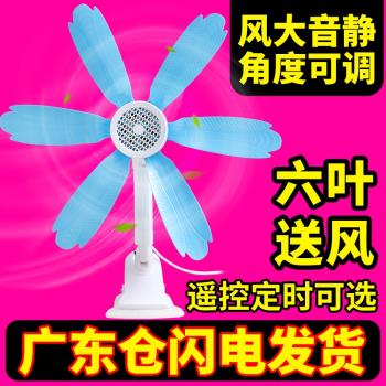 廣東倉發貨快夾扇遙控定時開關家用學生宿舍夾子式電風扇璧扇臺扇
