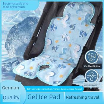 德國嬰兒車涼席寶寶推車專用冰墊四季通用兒童安全椅凝膠冰珠坐墊