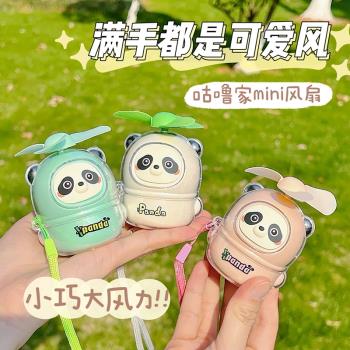 usb熊貓便攜式隨身手持小風扇