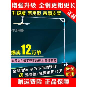 中聯書桌架子宿舍床頭微風吊扇